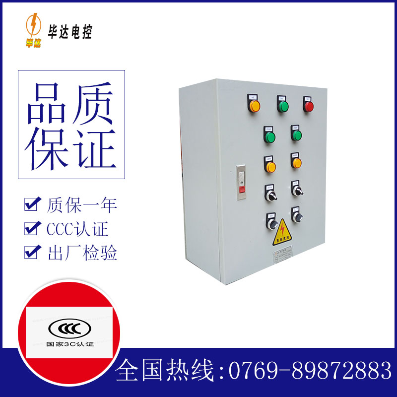 湟中一用一备控制箱